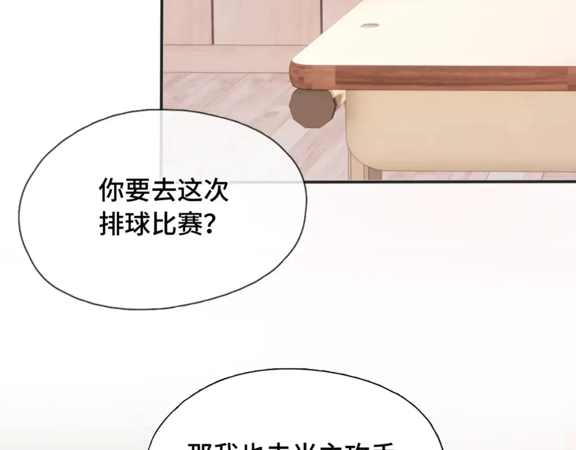 第4话 挨揍警告89