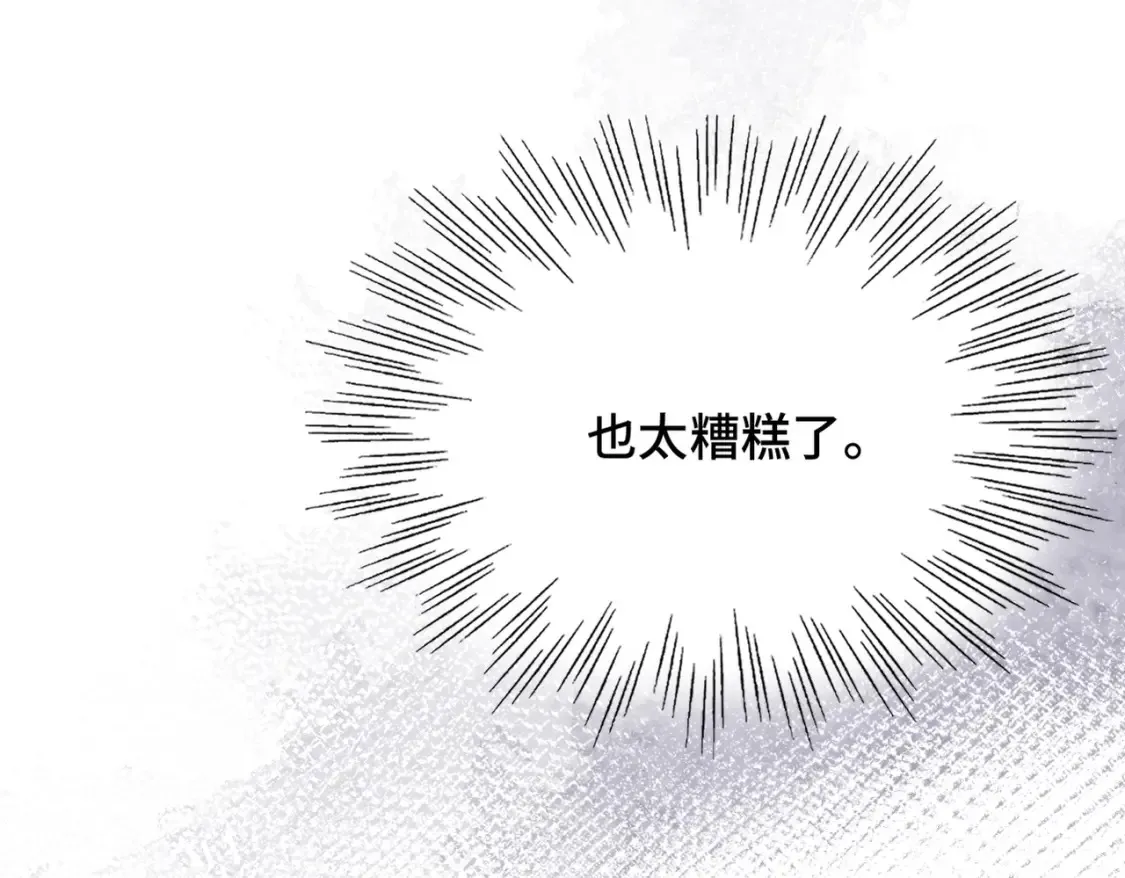 第20话 恨我吗？77