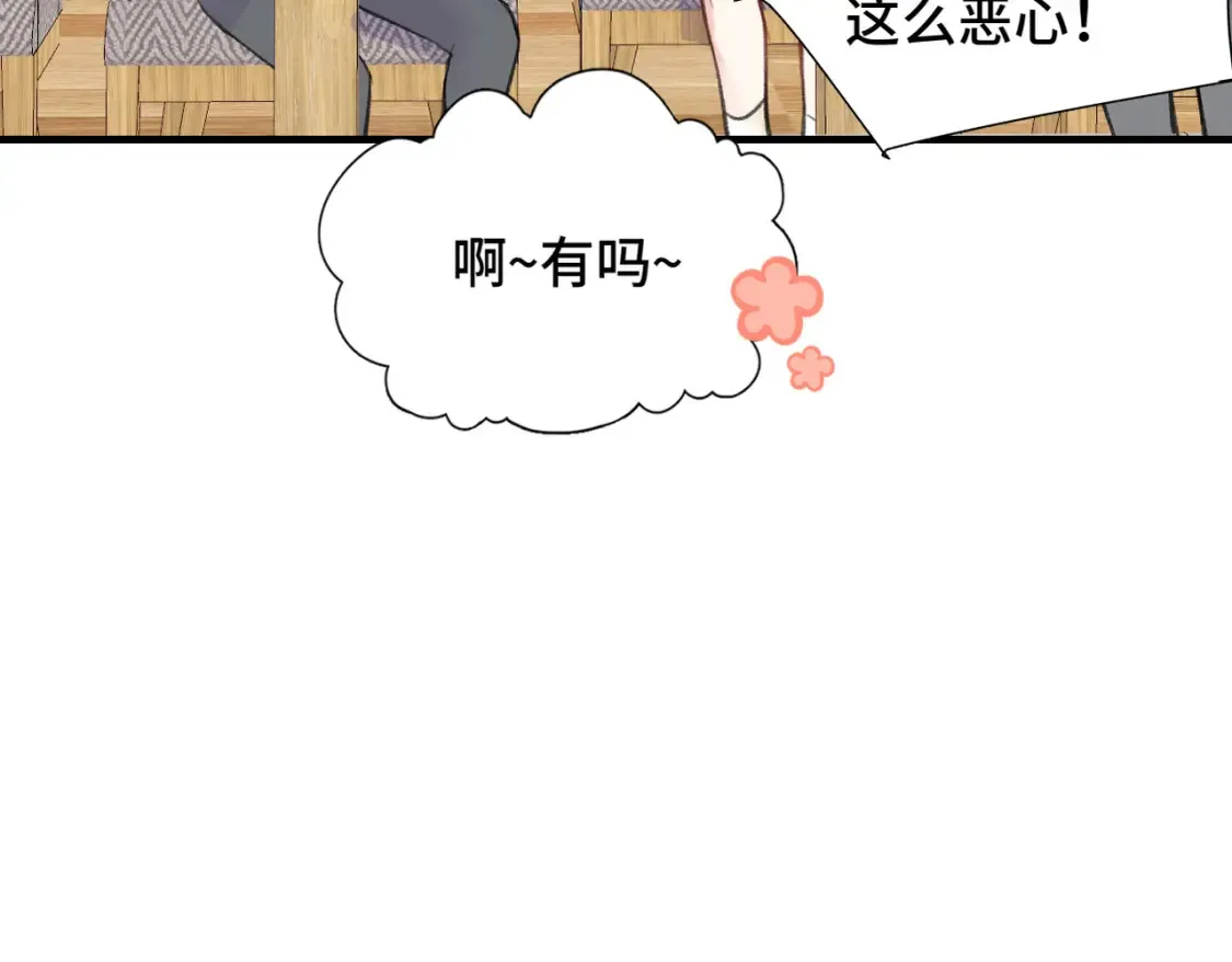 第9话 欺负我吧58