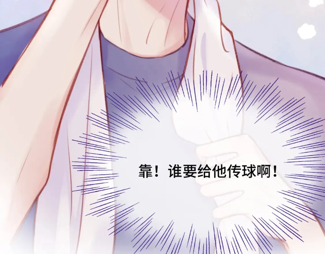第5话 心动预警？78