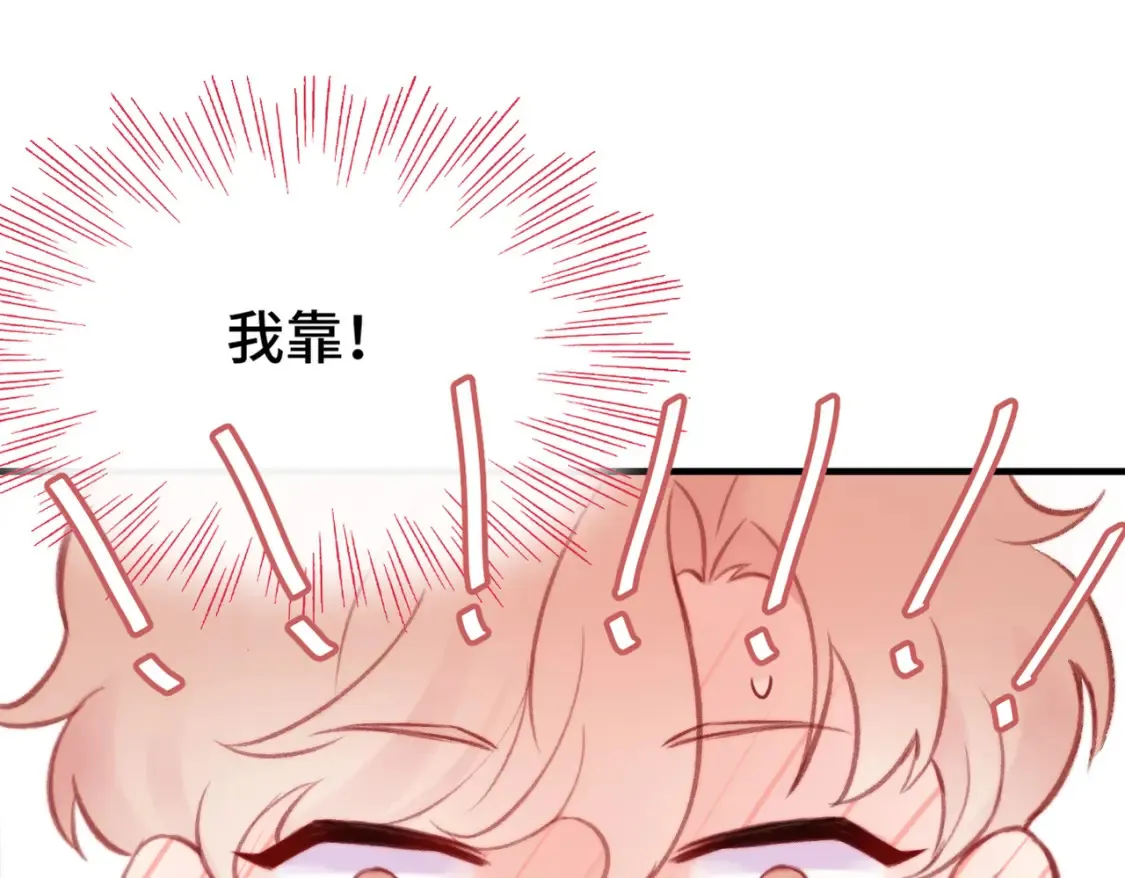 第5话 心动预警？99