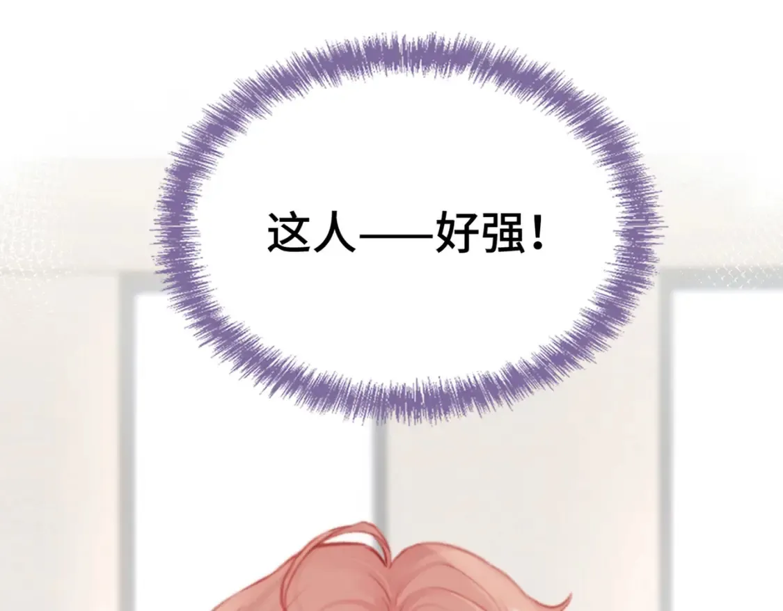 第5话 心动预警？45
