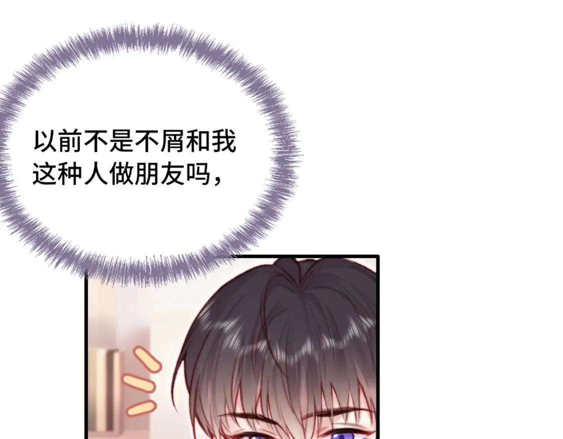 第2话 少管我29