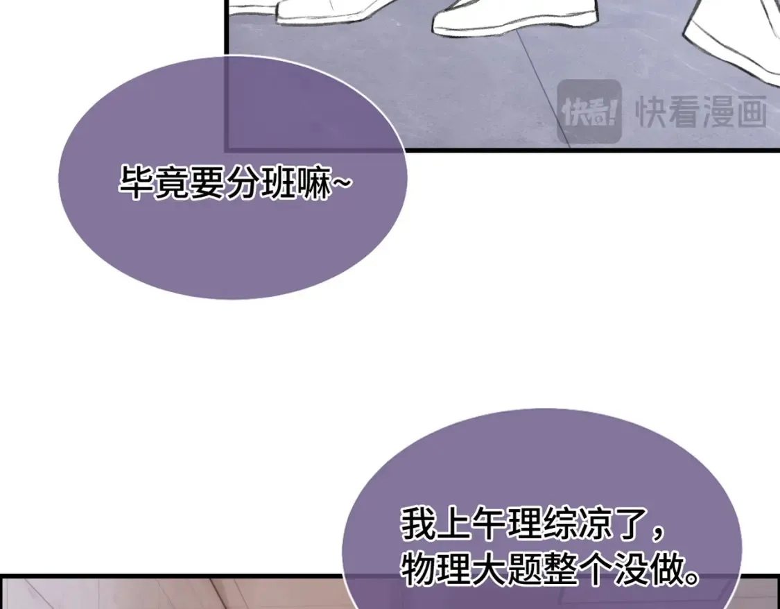 第23话 又想跑？22