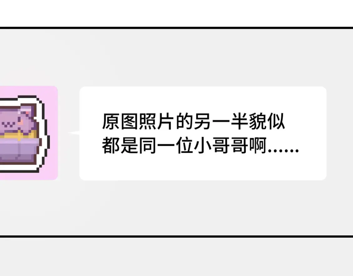 番外 CP群已经建好啦？！16