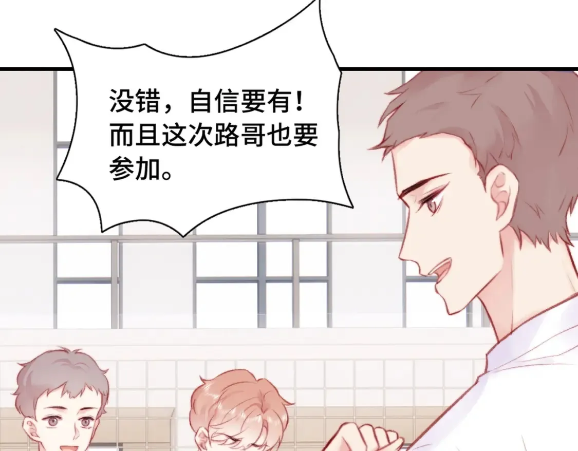 第5话 心动预警？70