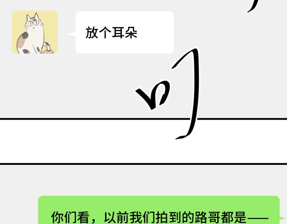 番外 CP群已经建好啦？！3