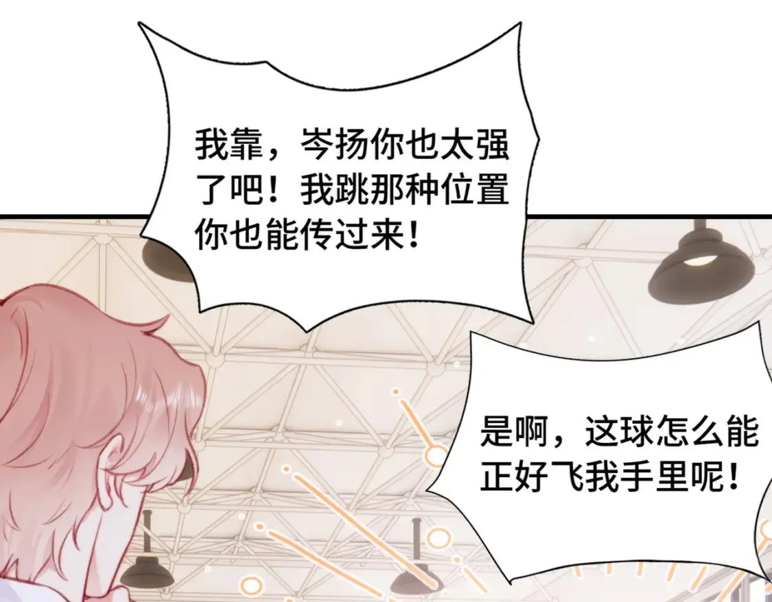 第5话 心动预警？53