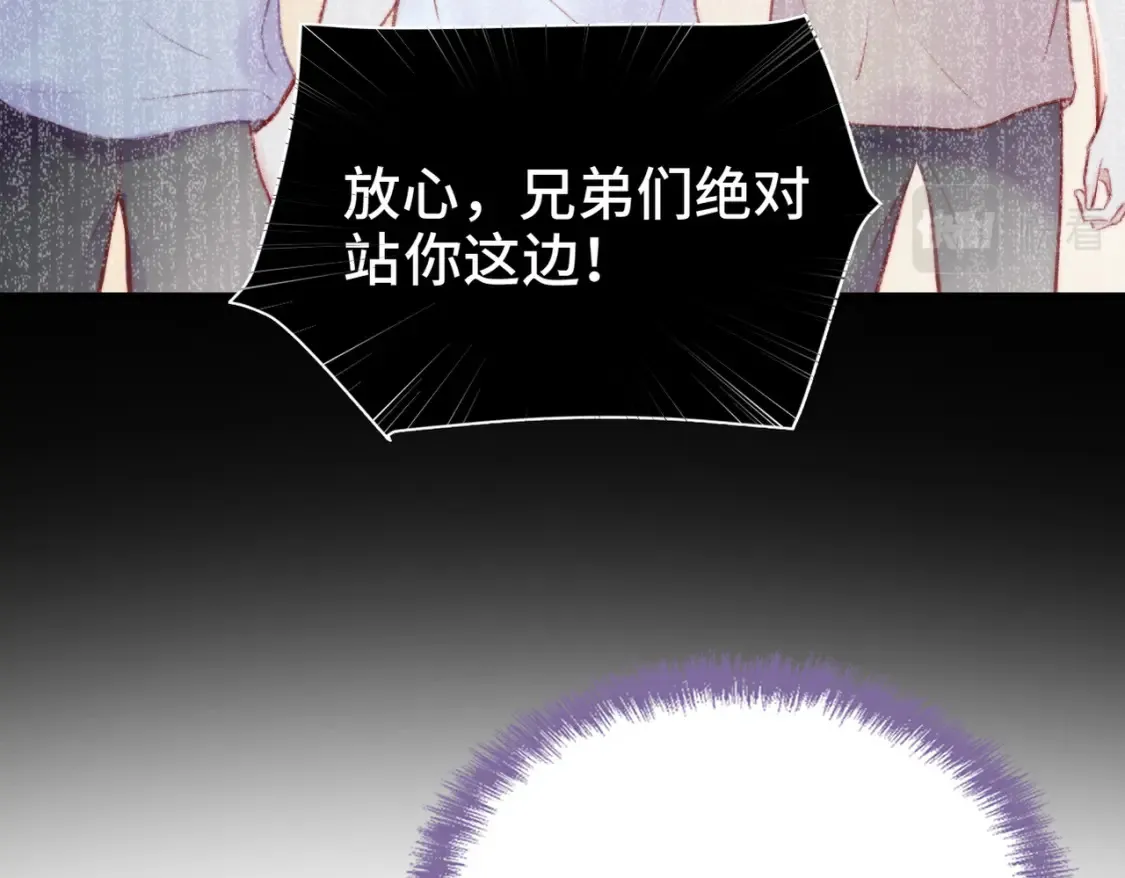 第5话 心动预警？25