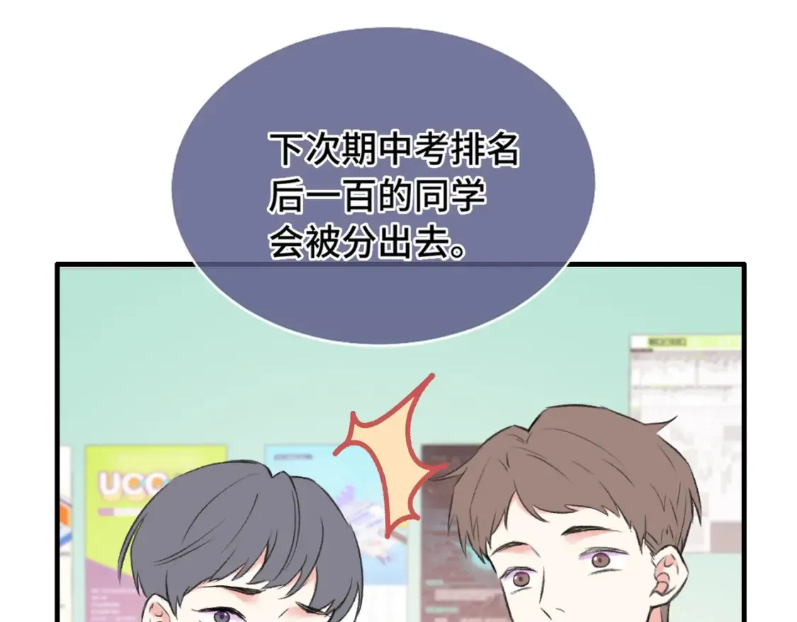 第17话 疯了吧8