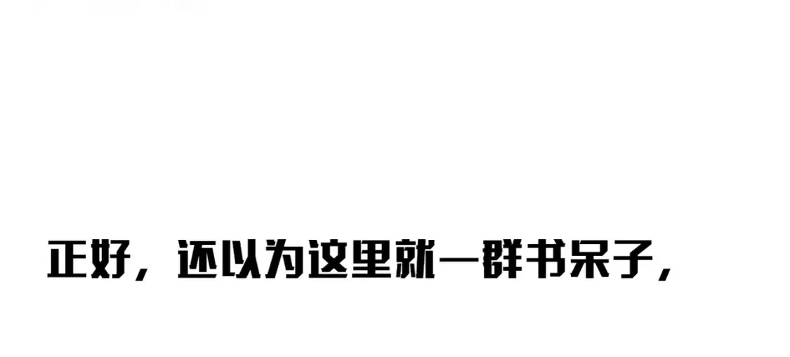第1话 冤家路窄42
