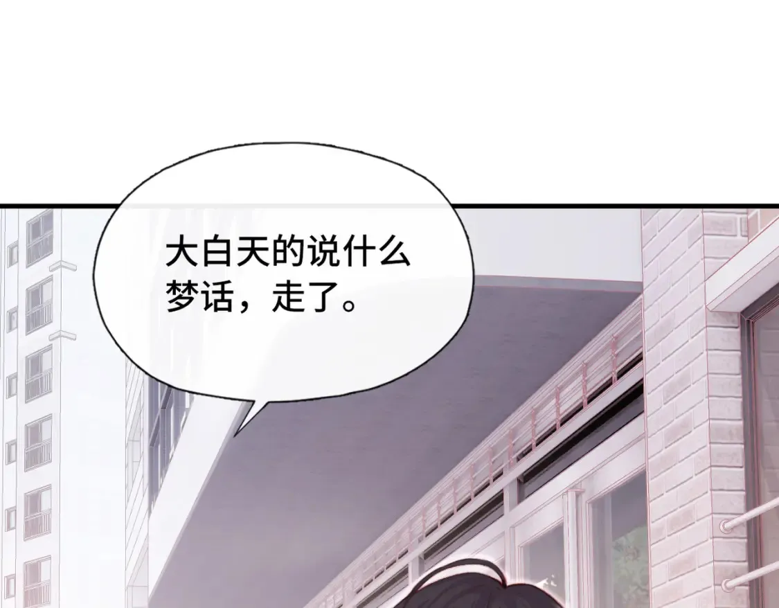 第3话 你敢动他？！107