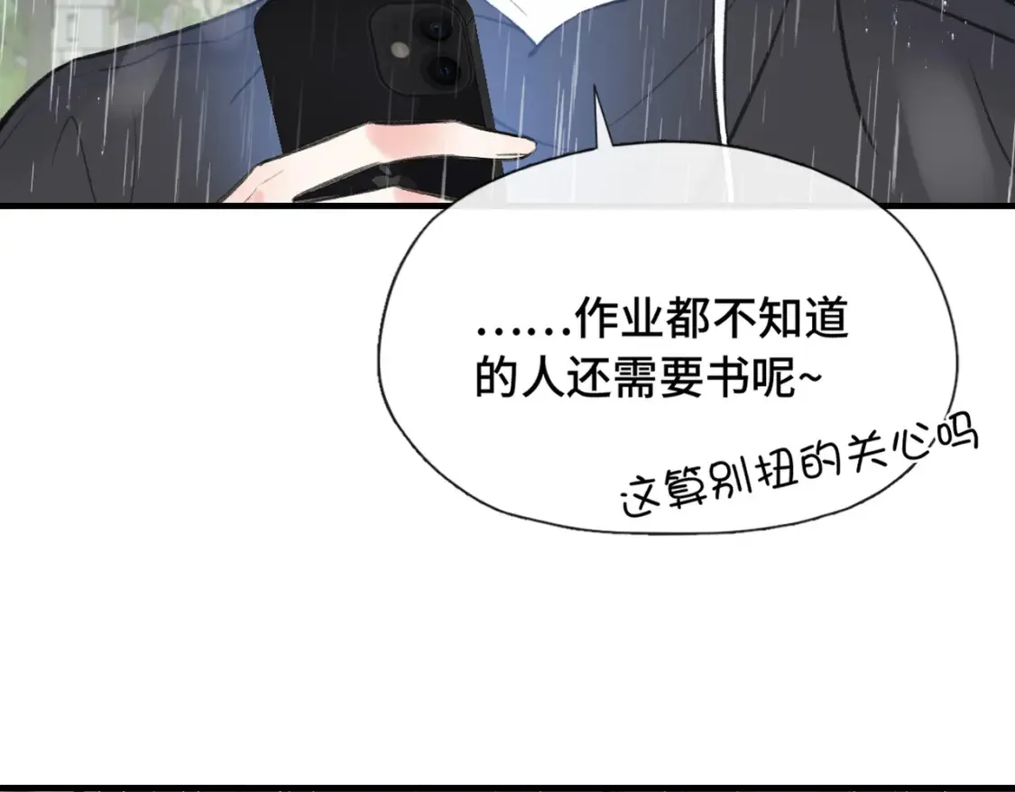 第24话 好想见他87