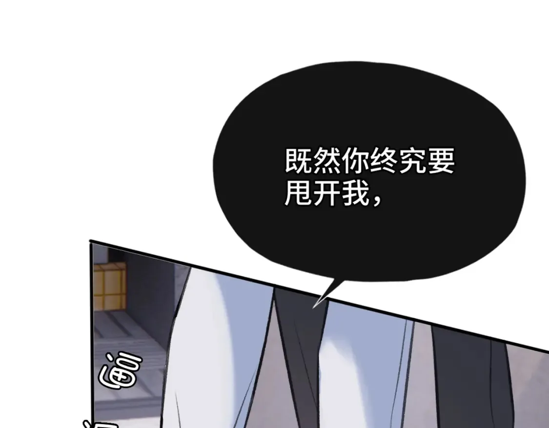 第20话 恨我吗？23