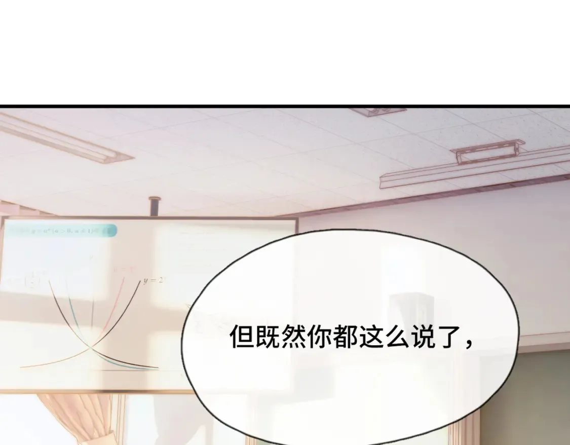 第3话 你敢动他？！0