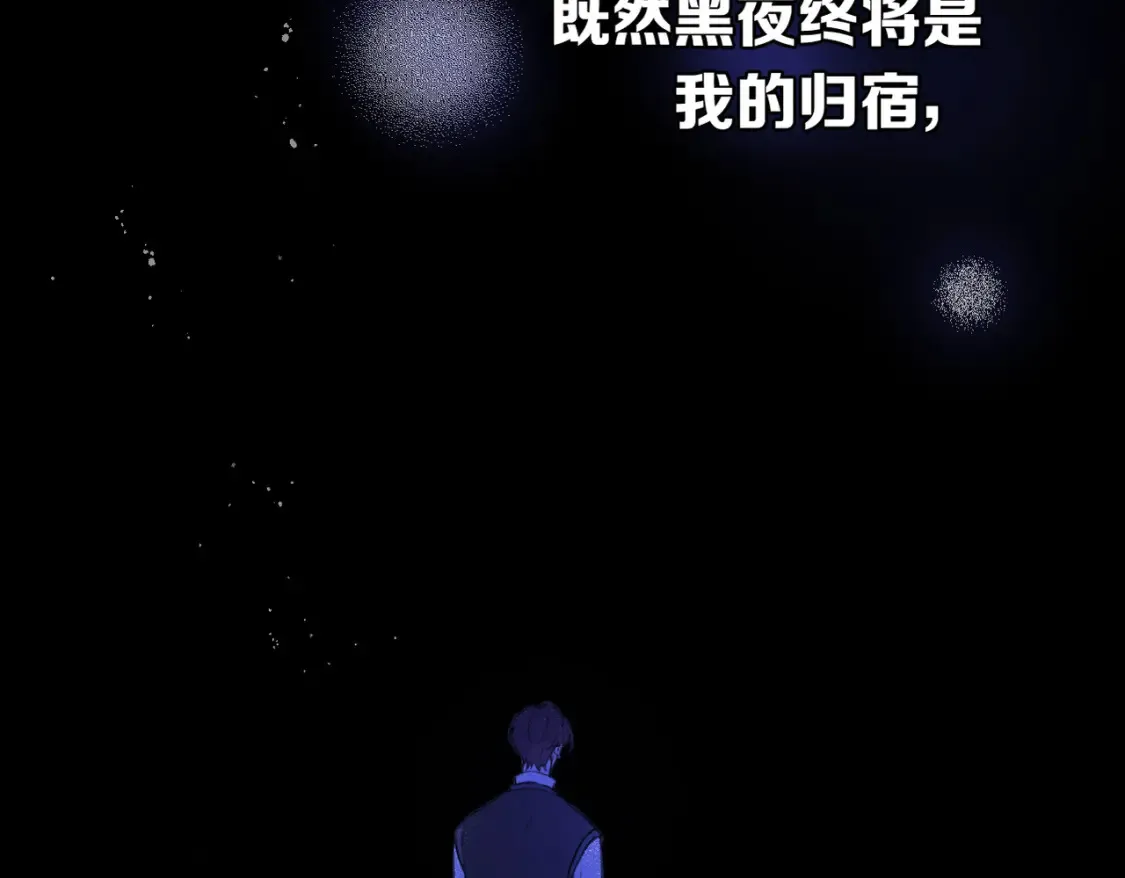 第20话 恨我吗？30