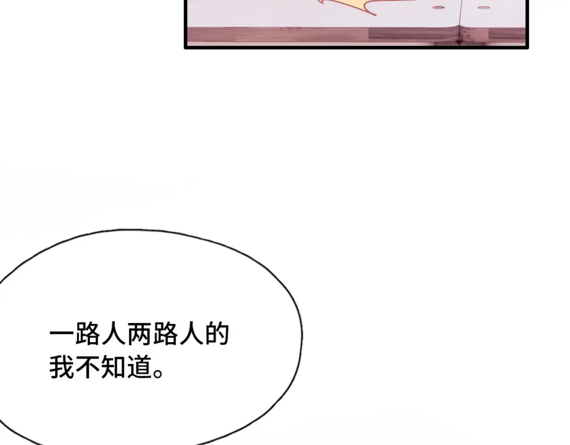 第2话 少管我108