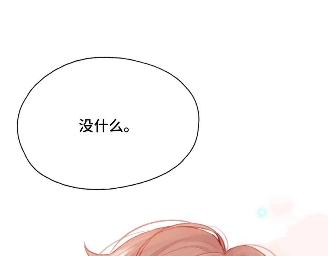 第5话 心动预警？76