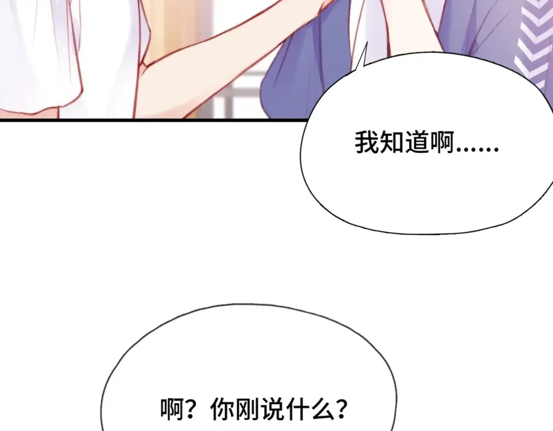 第5话 心动预警？74