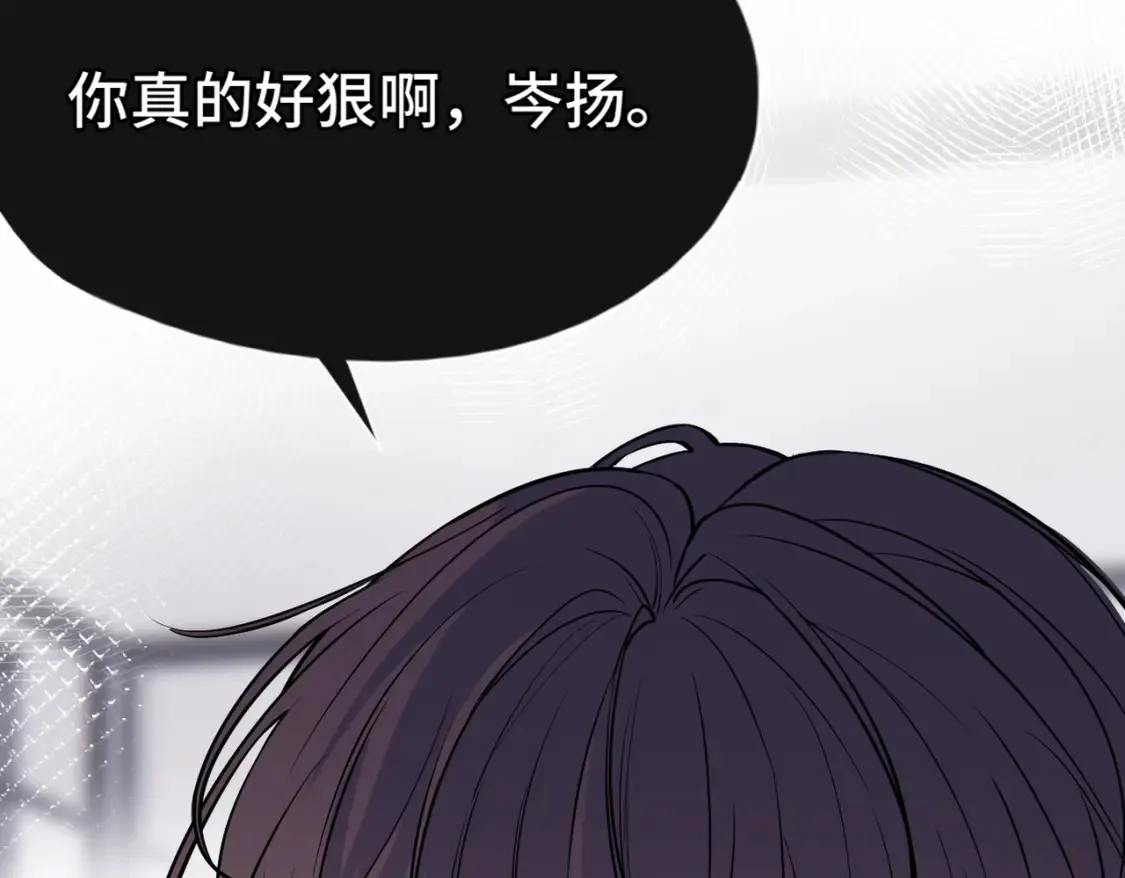 第20话 恨我吗？20