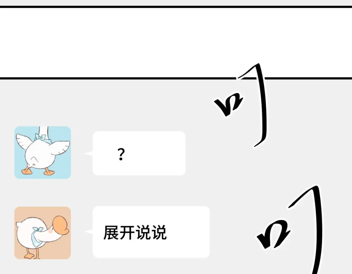 番外 CP群已经建好啦？！2