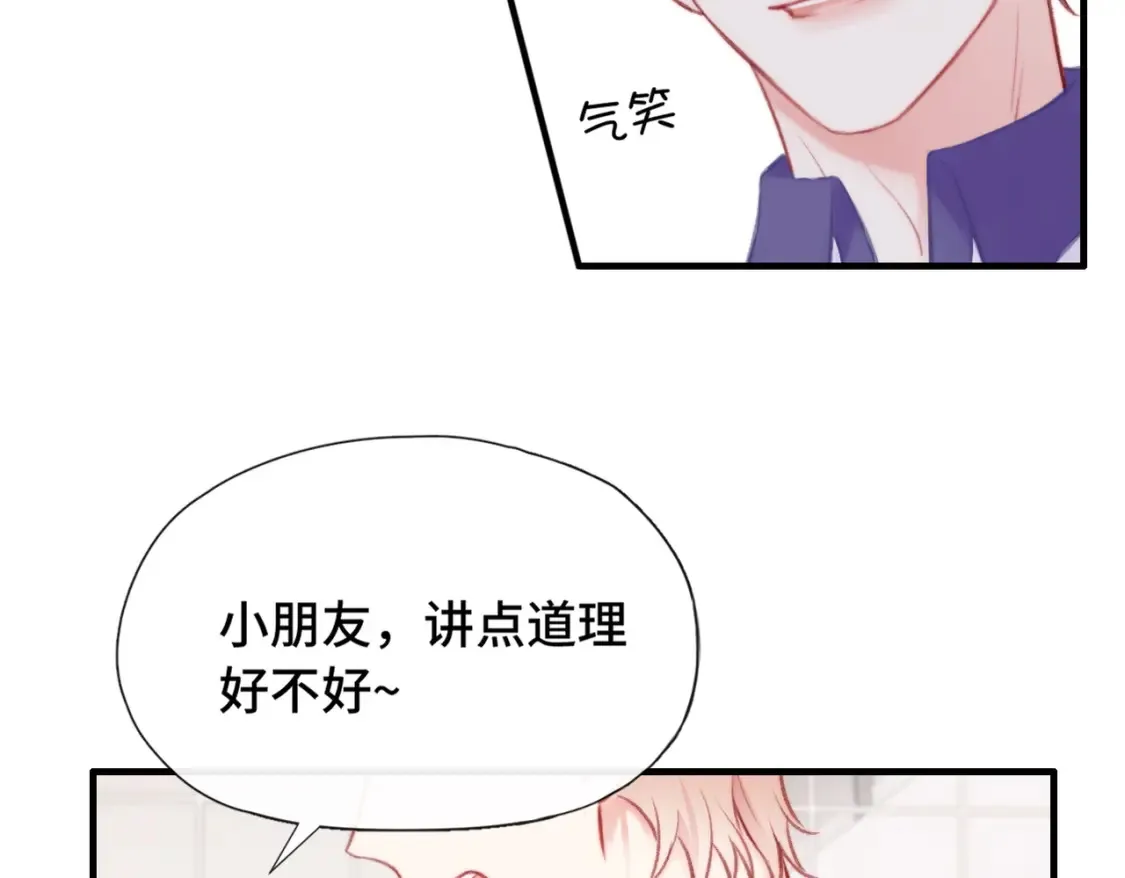 第6话 别扭小朋友~86