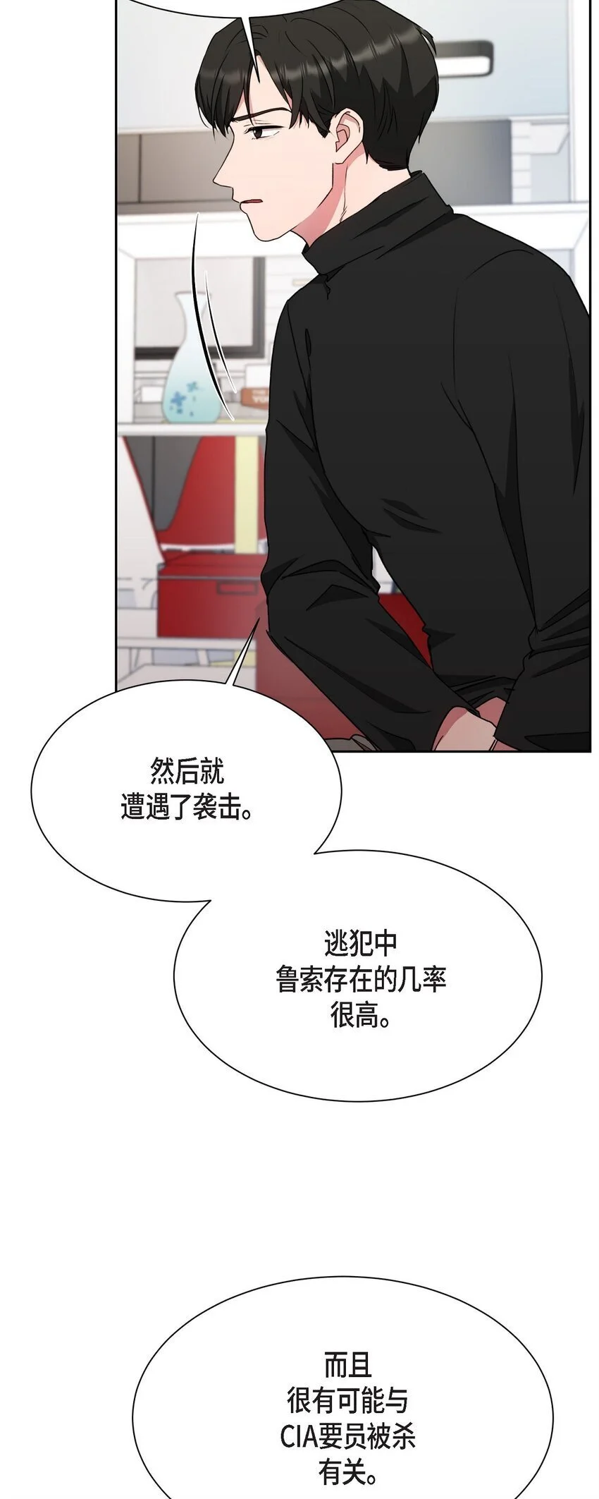 49 埃里克怎么会在这里？56