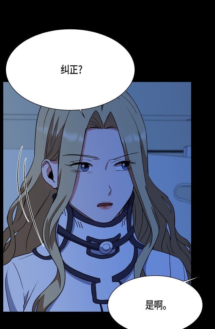 42 只想纠正一些错误的事情24