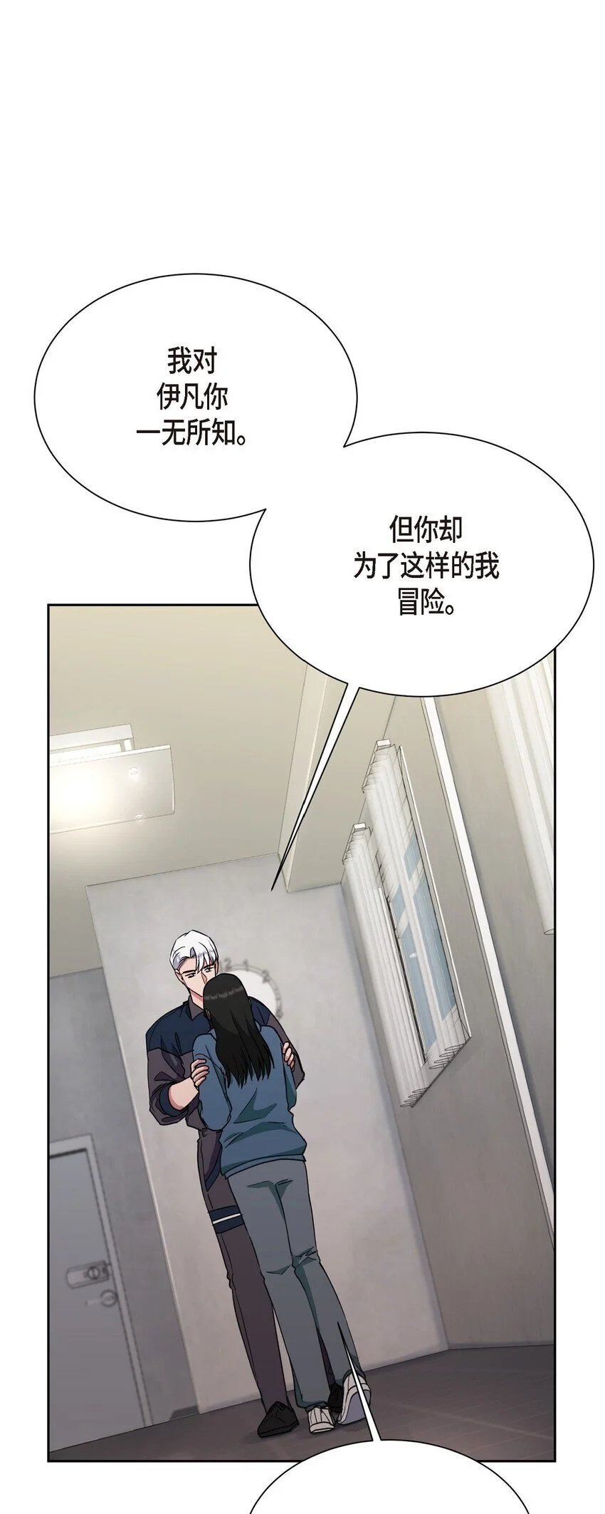 54 我不会再骗你了15