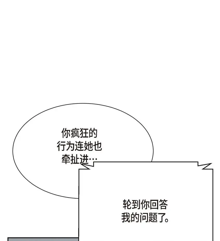 51 她本来是属于我的74