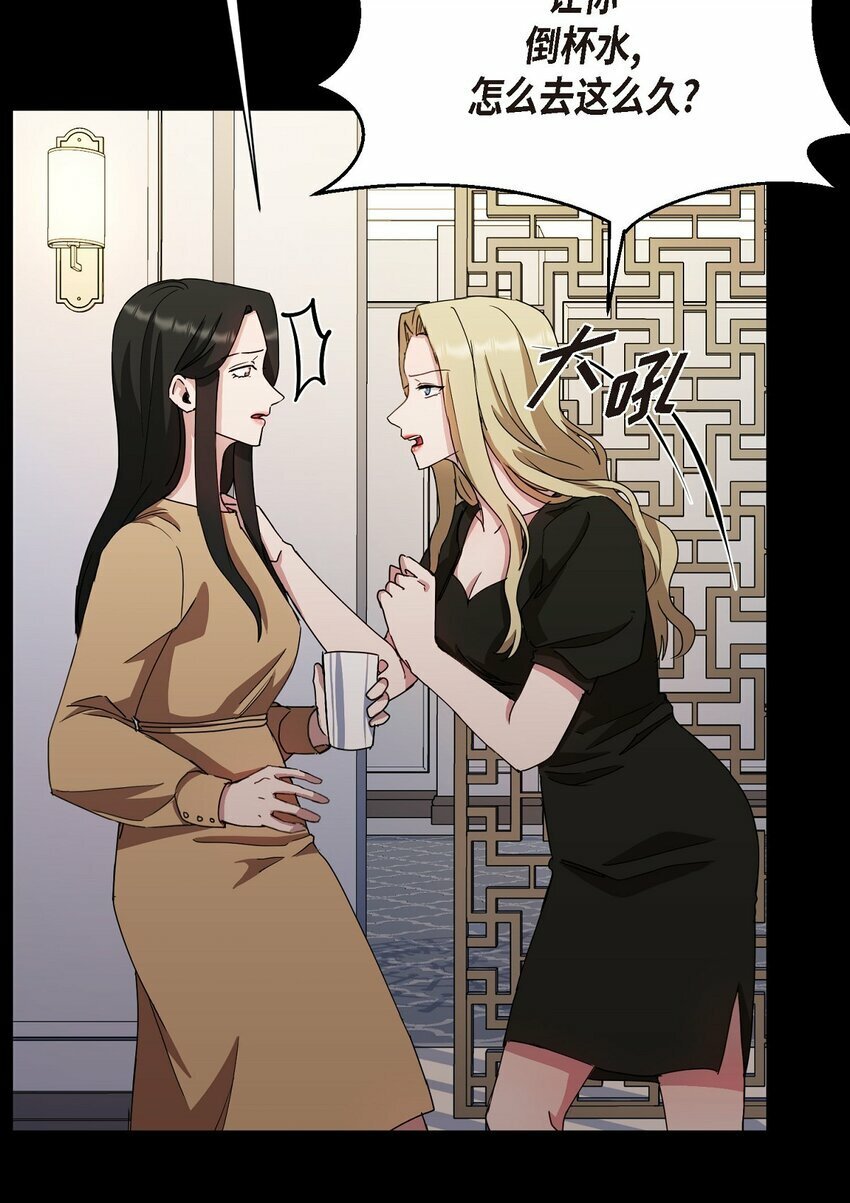 31 养女53