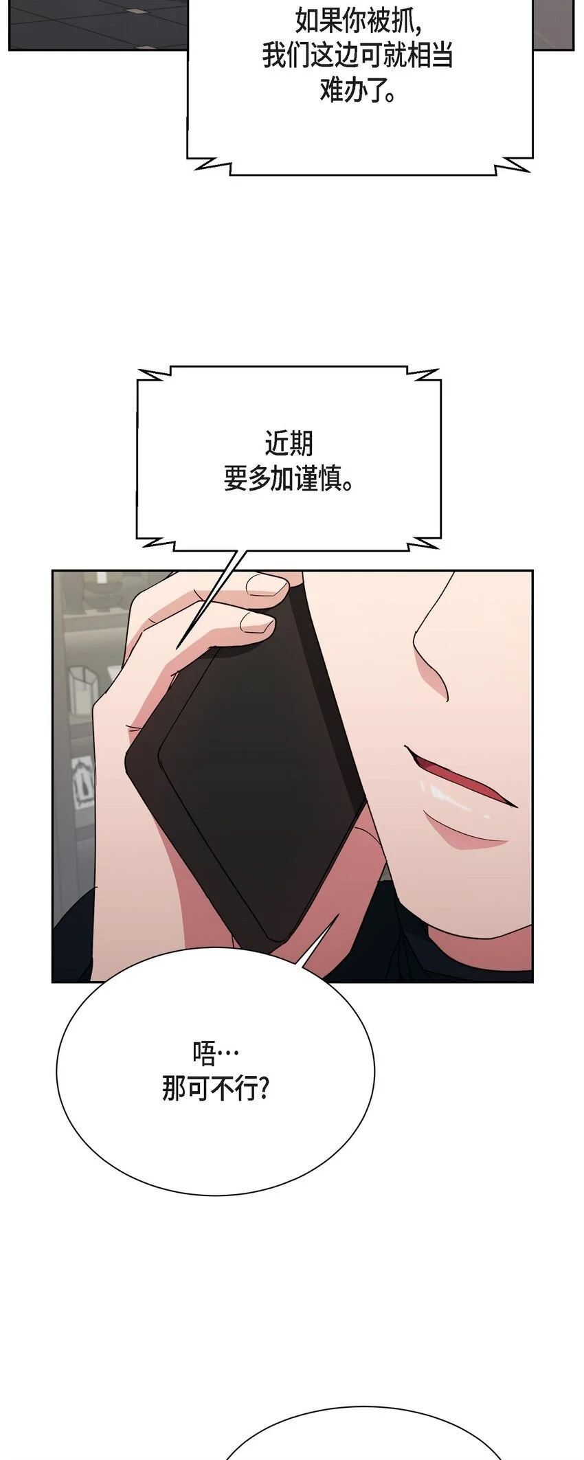 49 埃里克怎么会在这里？18
