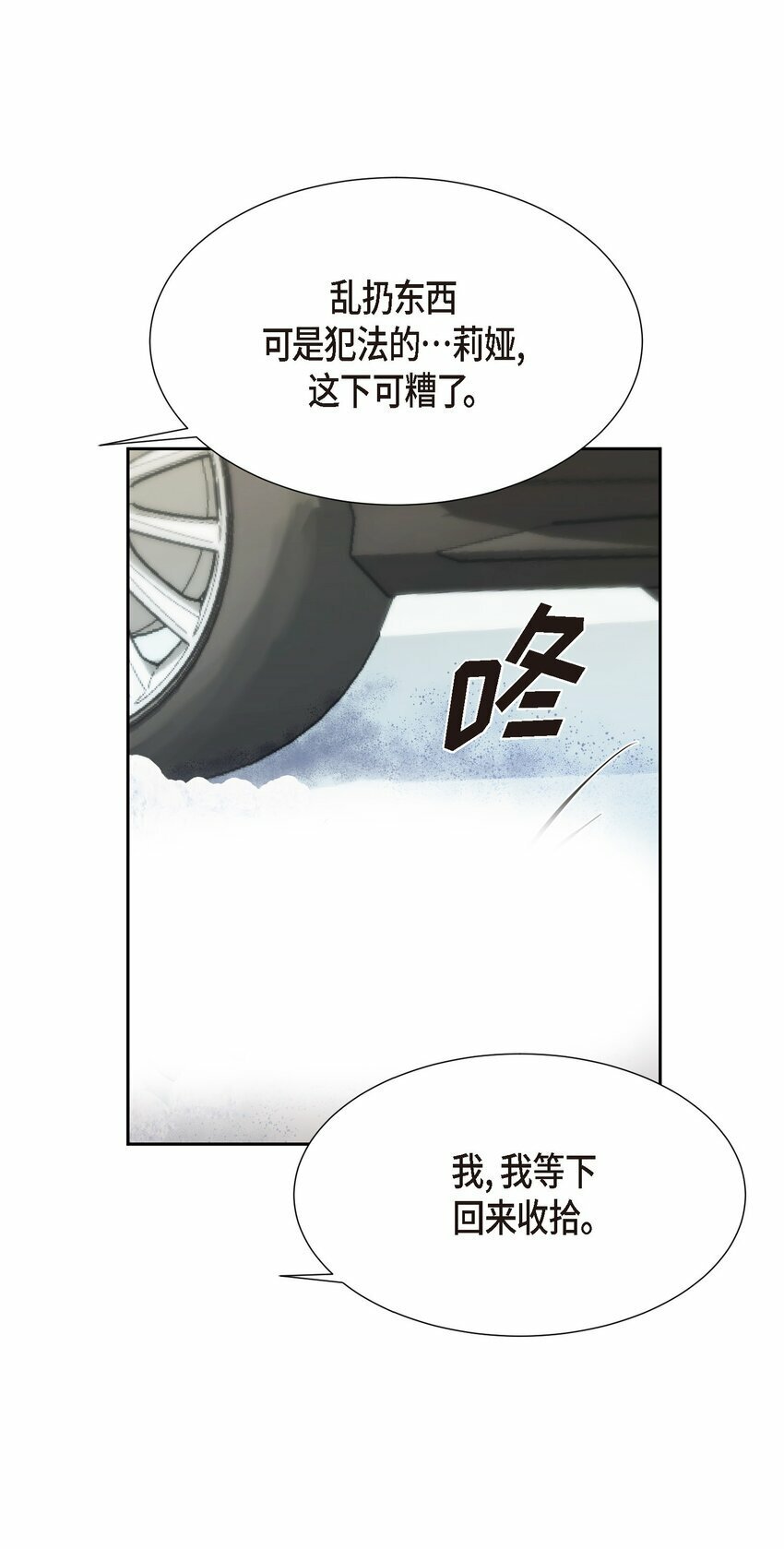23 我劝你还是放弃吧38
