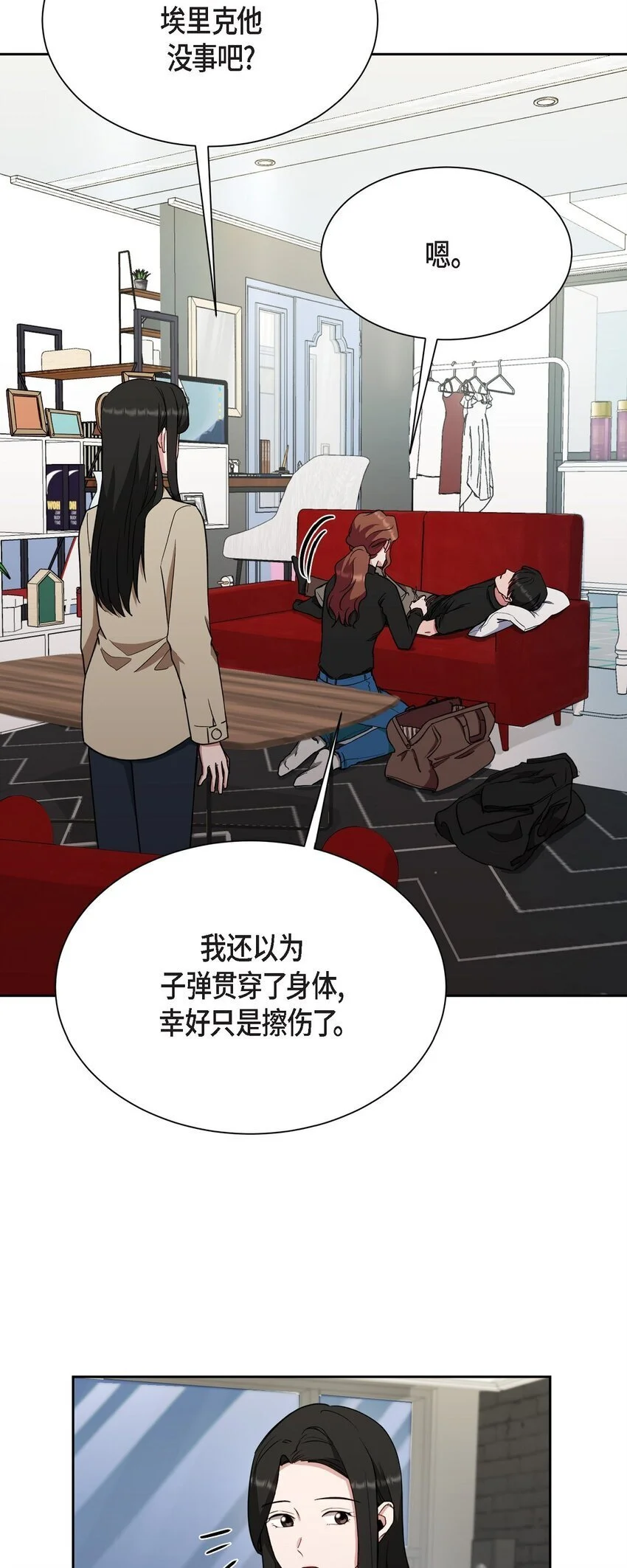 49 埃里克怎么会在这里？24