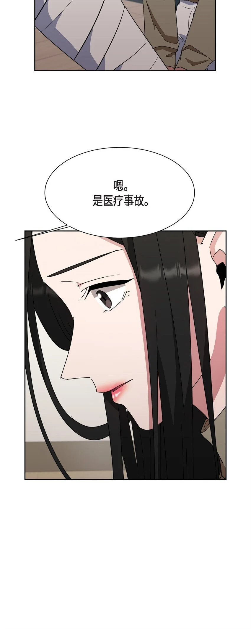 47 你觉得她能伤到伊凡吗？76