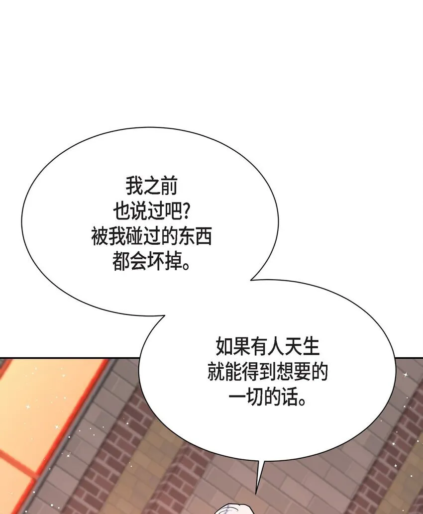 66 你让我得以平衡（完结）66