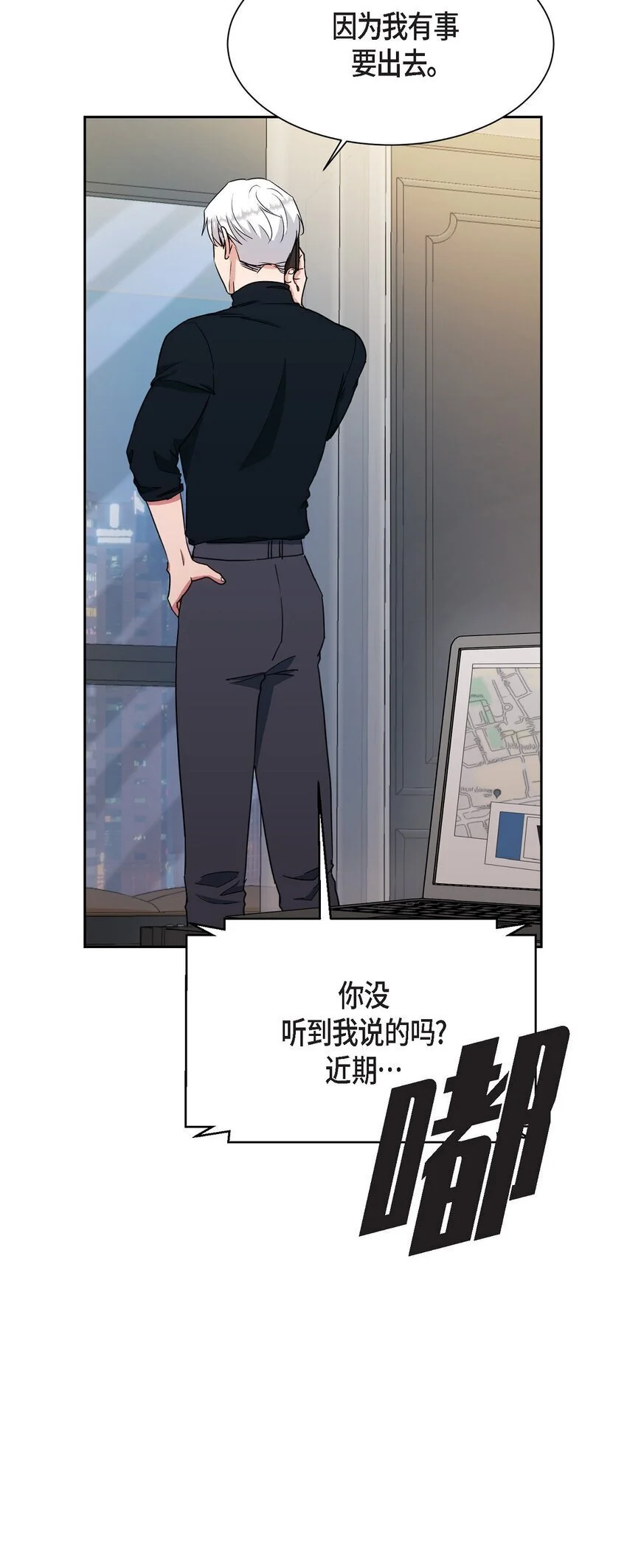 49 埃里克怎么会在这里？19