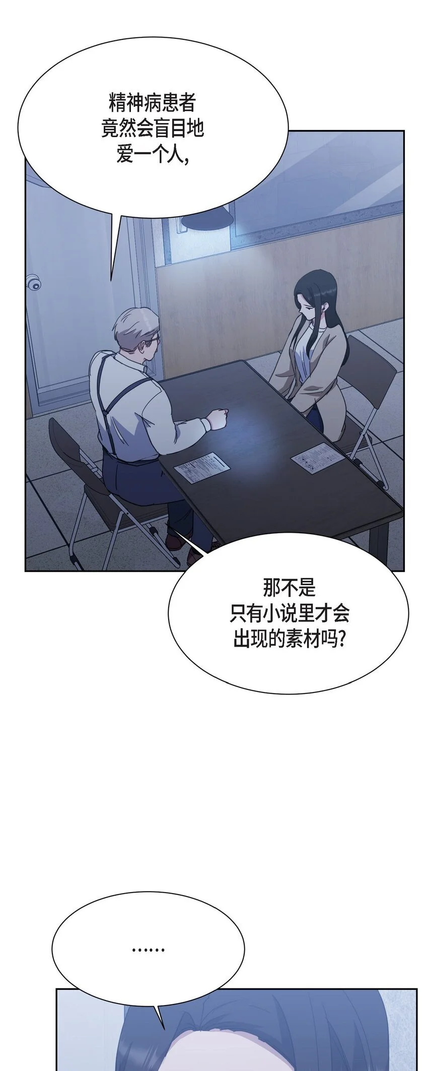 56 你这是人质综合征42
