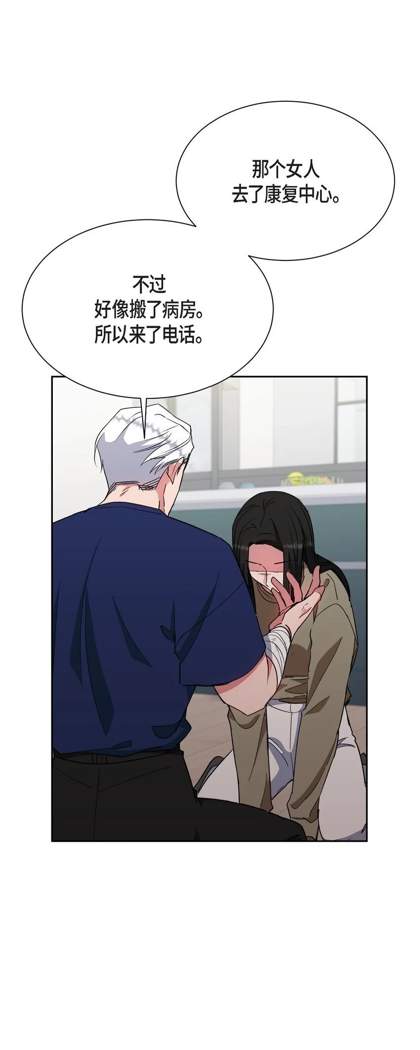 47 你觉得她能伤到伊凡吗？52