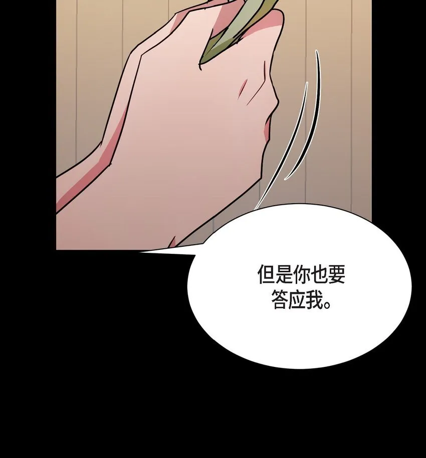 66 你让我得以平衡（完结）53