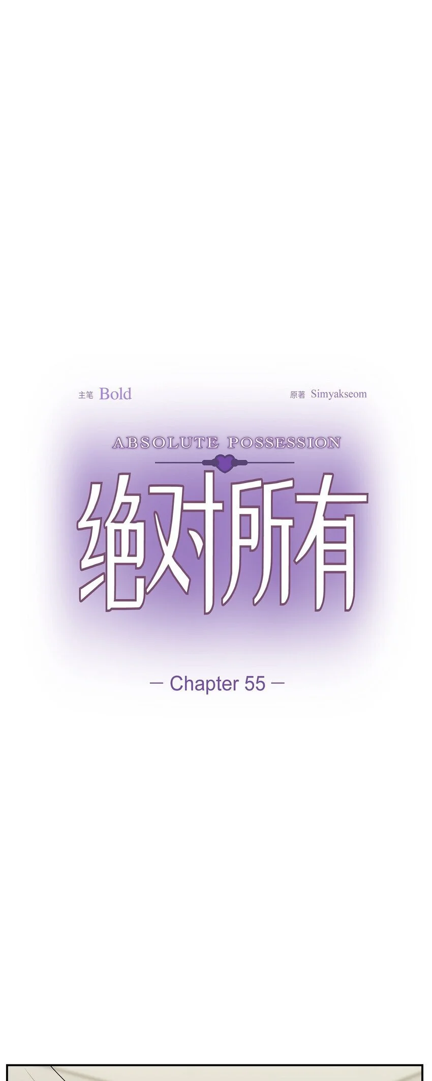 55 求婚0