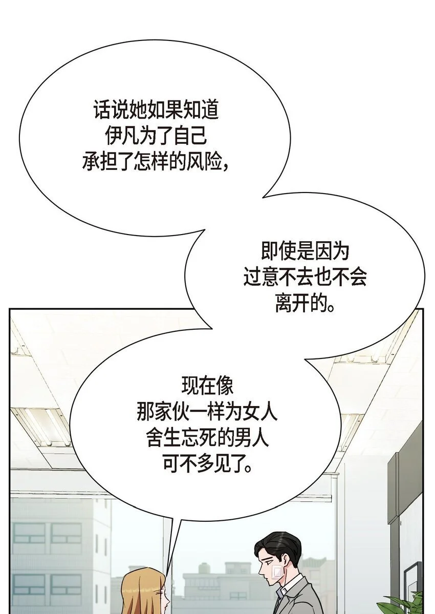 52 你不是想逃离伊凡吗？21
