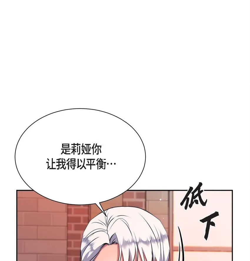 66 你让我得以平衡（完结）60