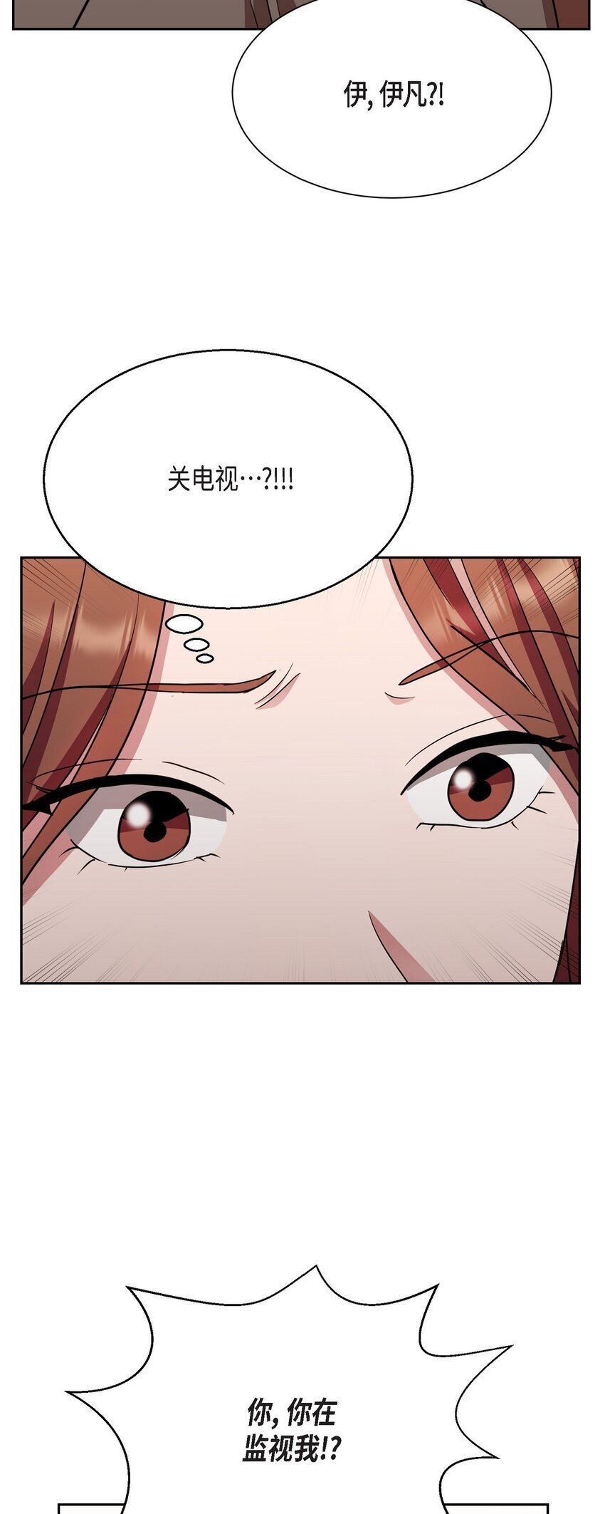 36 你在监视我吗？13