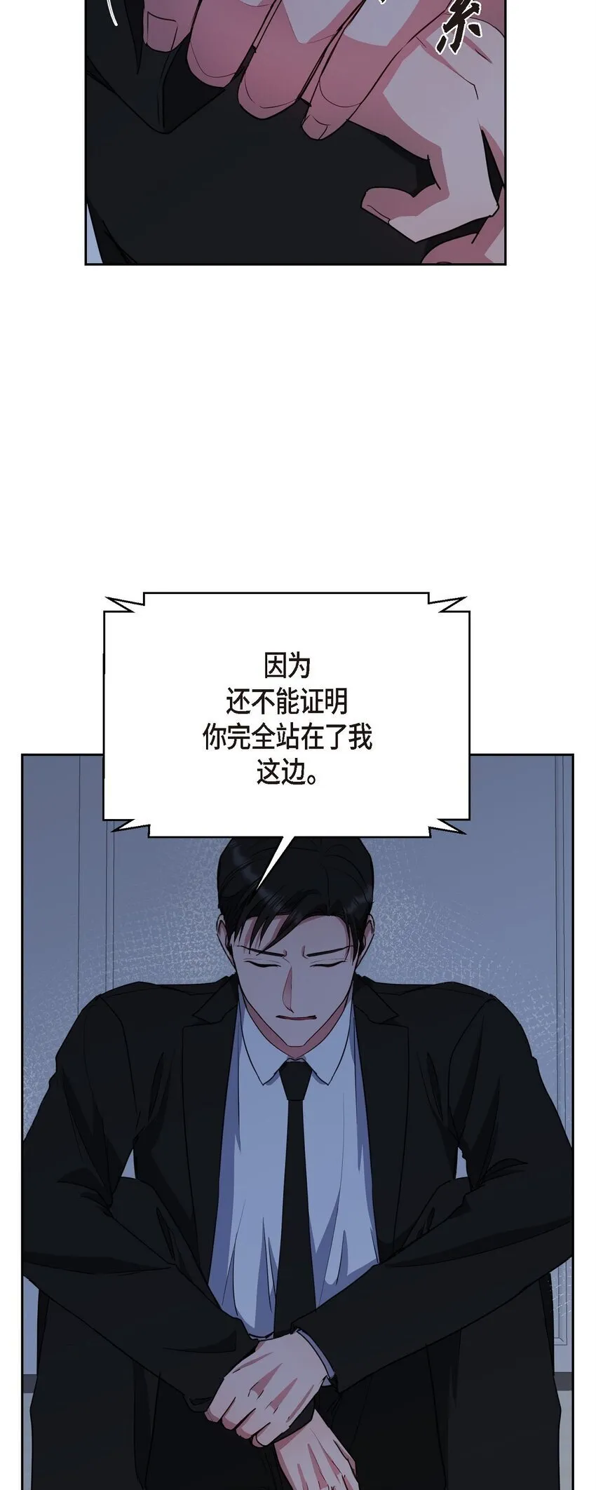 58 我不站在任何人那一边74