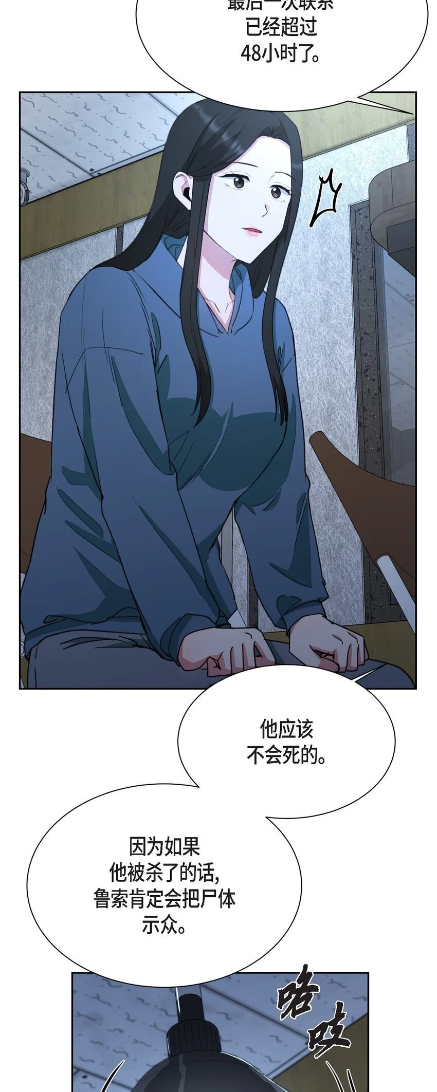 53 他执着的存在就是你21