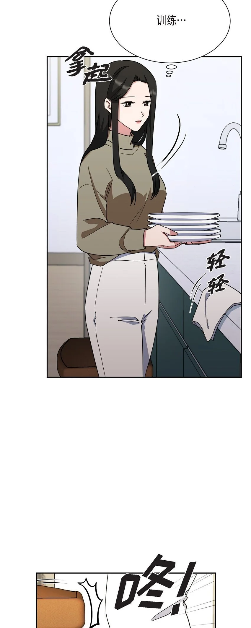 47 你觉得她能伤到伊凡吗？7