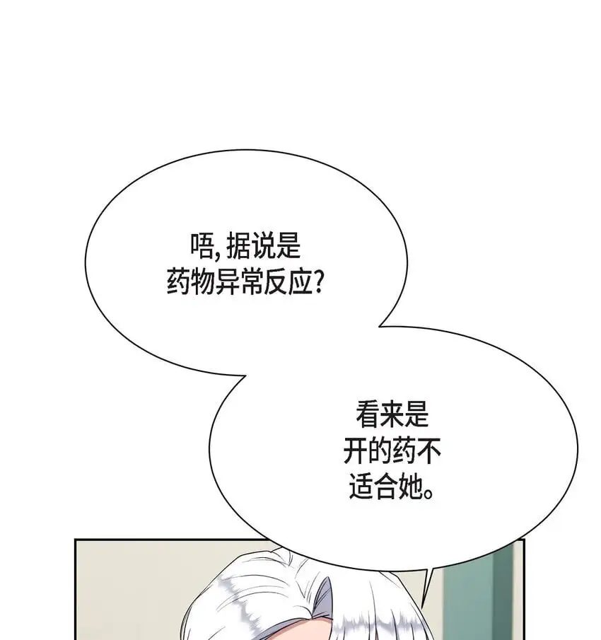 47 你觉得她能伤到伊凡吗？65