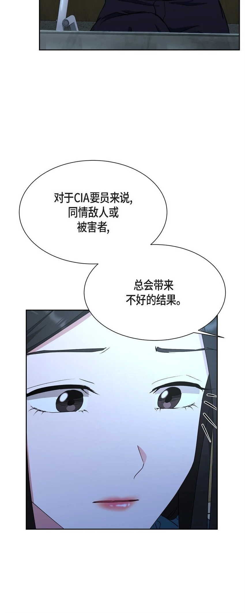 53 他执着的存在就是你5