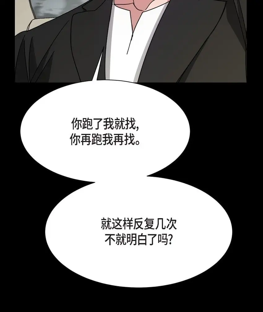 50 不要再追着我跑了49